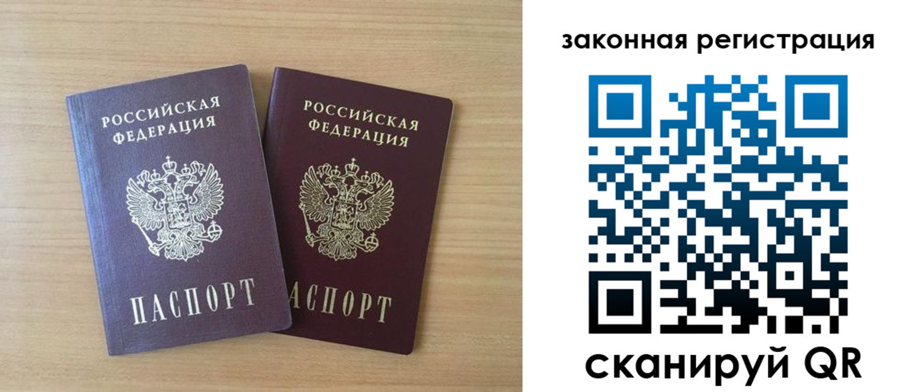 купить прописку в Майском