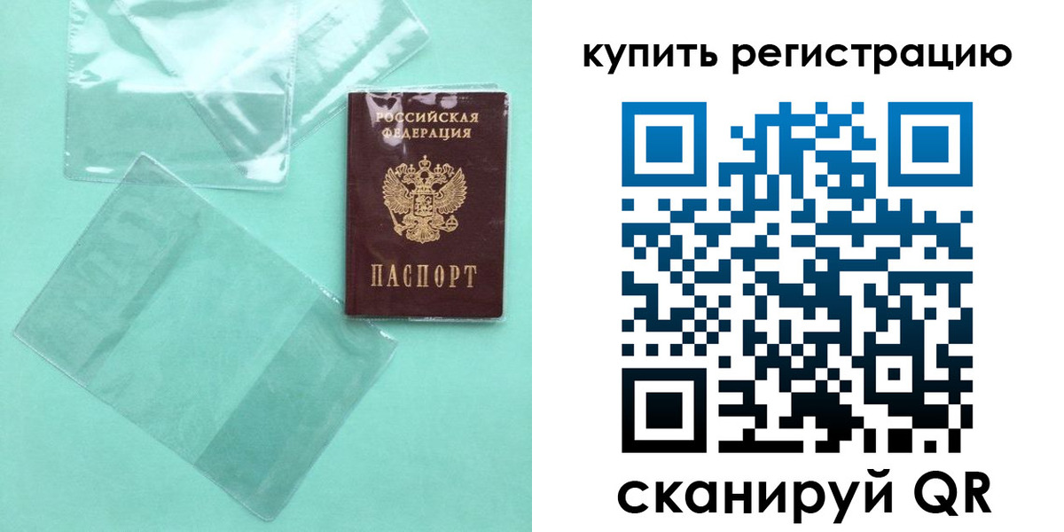прописка регистрация в Майском