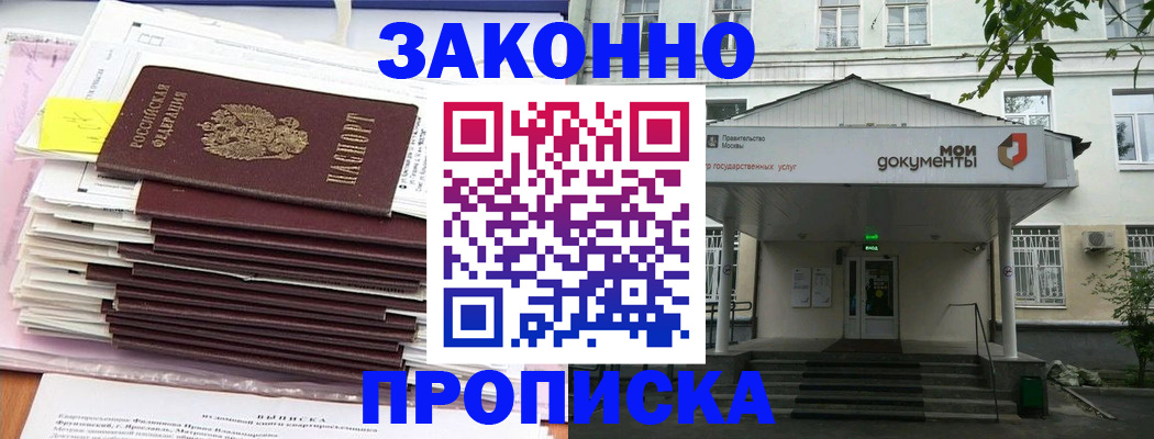 миграционный учет в Майском