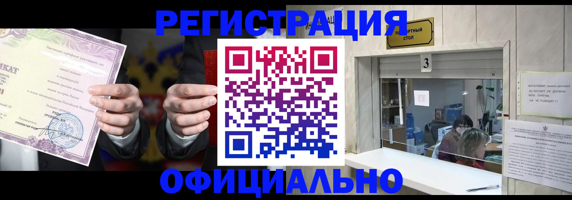 регистрация для школы в Майском