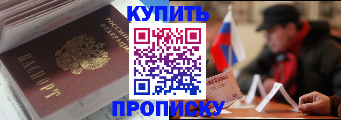 прописка гарантия в Майском