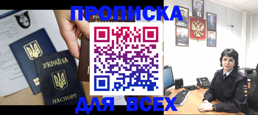временная регистрация в квартире в Майском