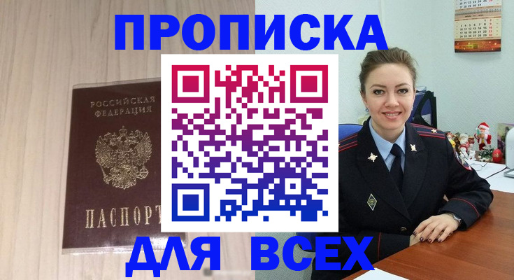 временная регистрация госуслуги в Майском