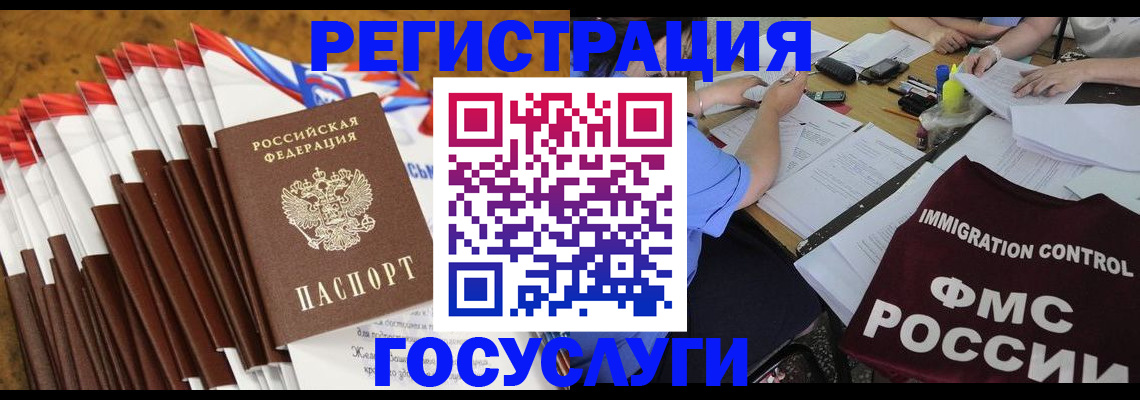 временная регистрация недорого в Майском