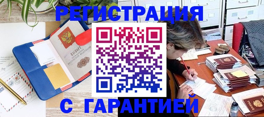 где прописаться в Майском